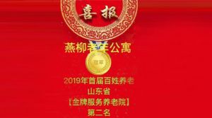 山東眾佳醫(yī)療攜手共創(chuàng)眾家品質(zhì)生活！