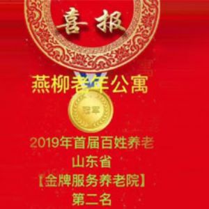 山東眾佳醫(yī)療攜手共創(chuàng)眾家品質生活！